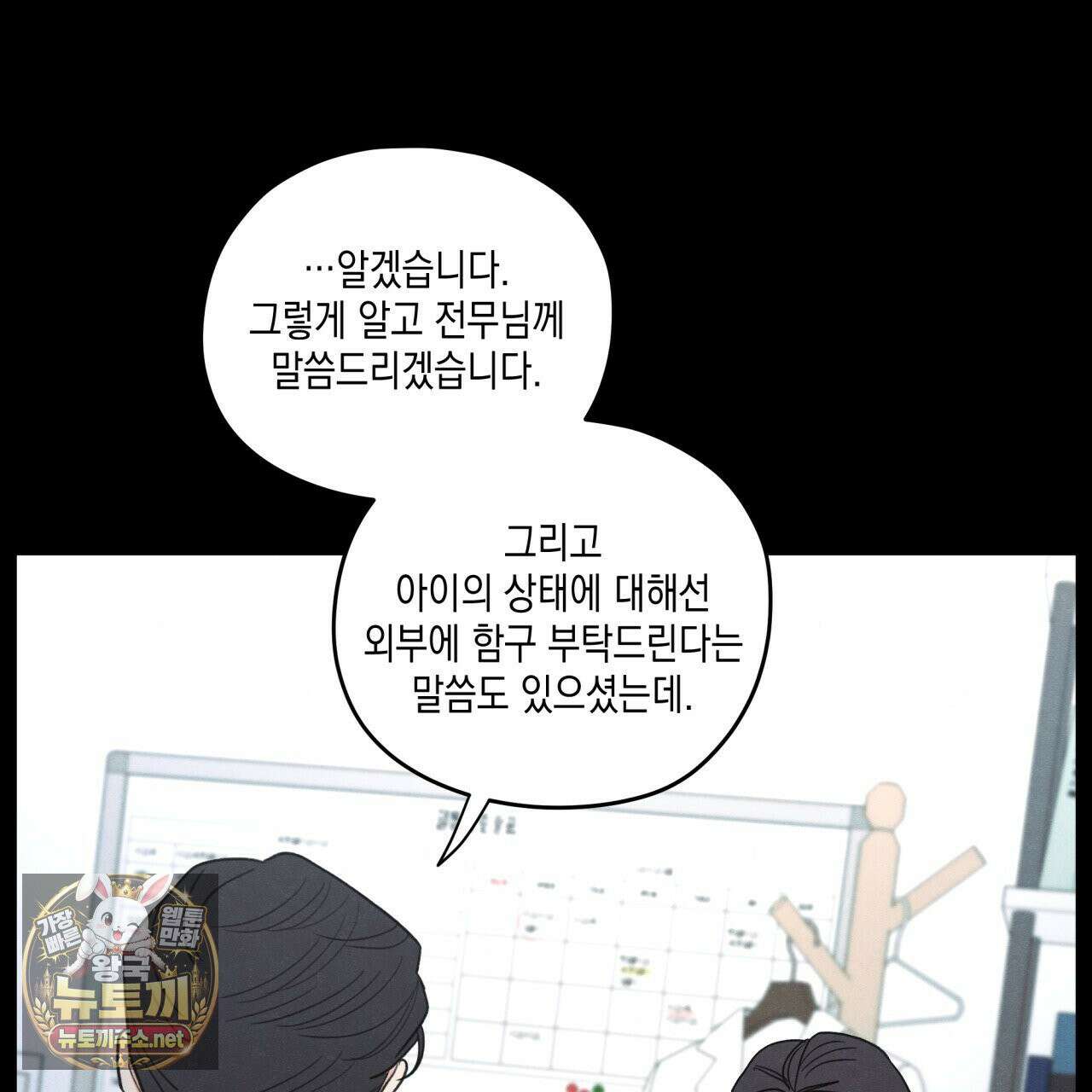 모호함의 언저리 94화 15