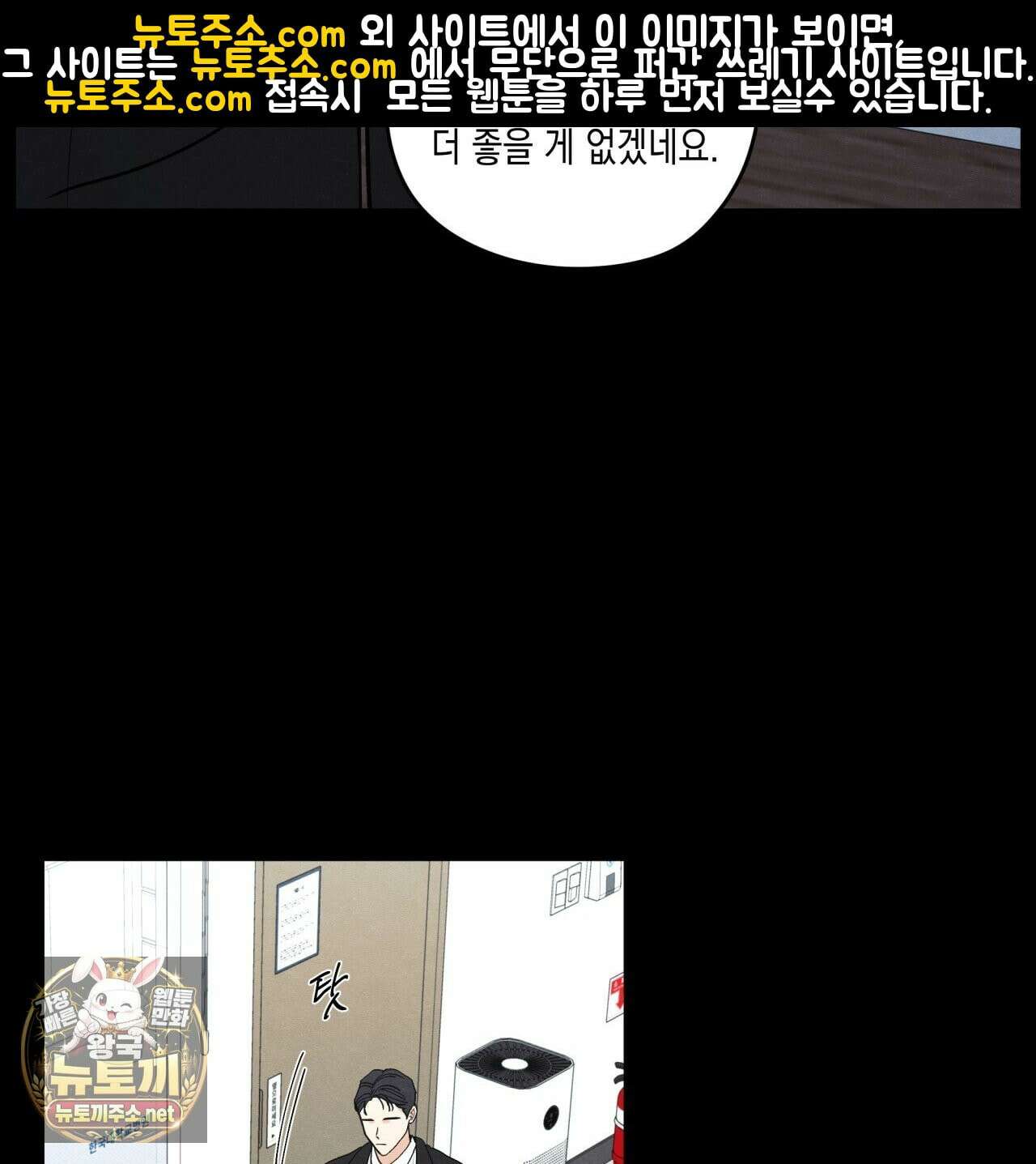 모호함의 언저리 94화 17