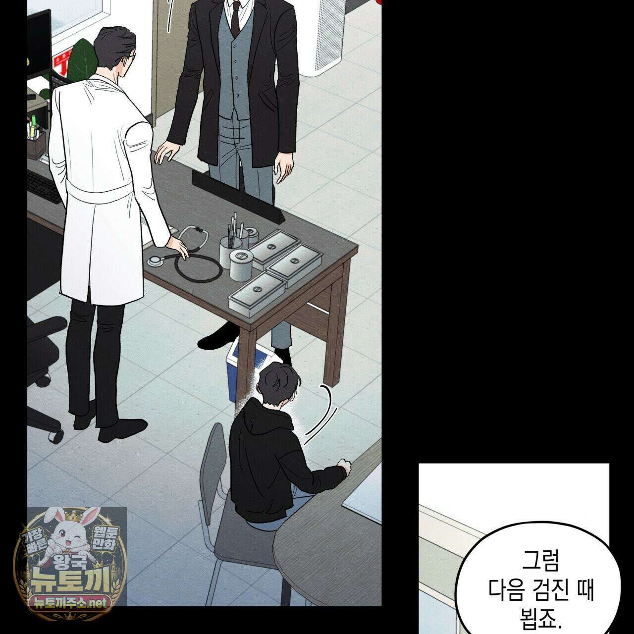 모호함의 언저리 94화 18