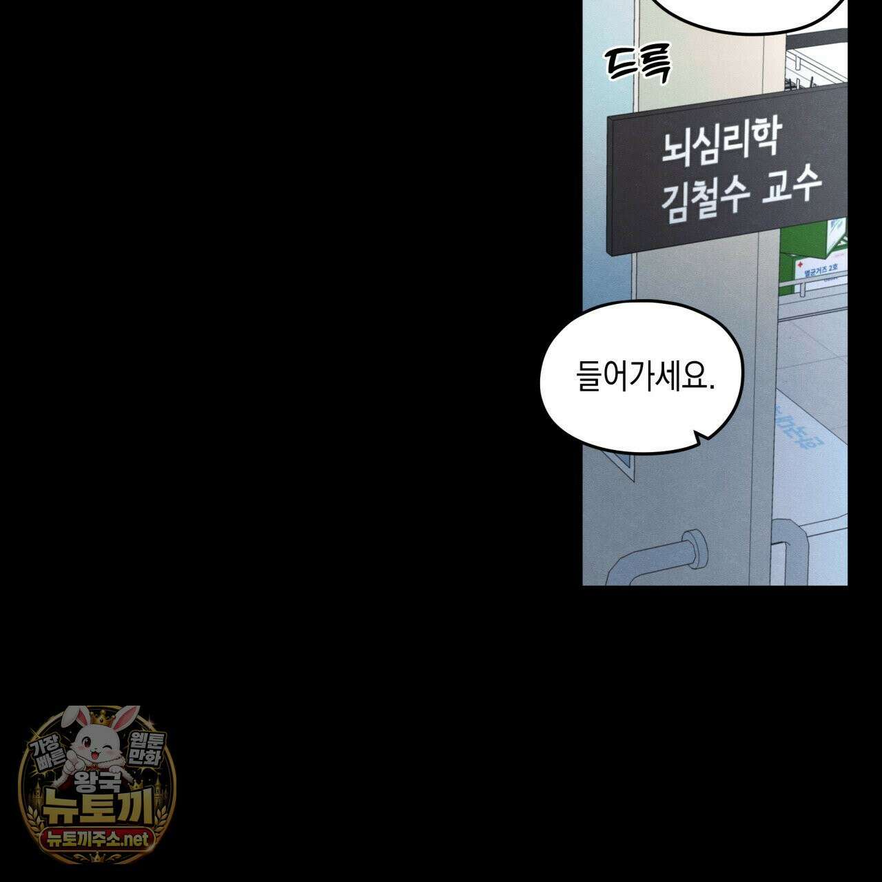 모호함의 언저리 94화 19