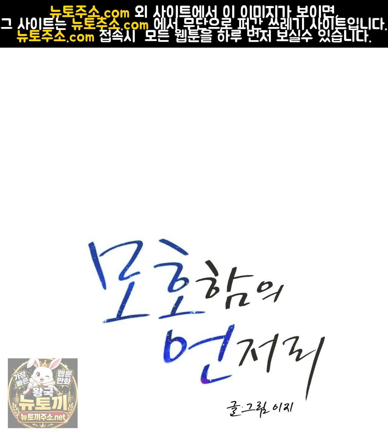 모호함의 언저리 94화 28