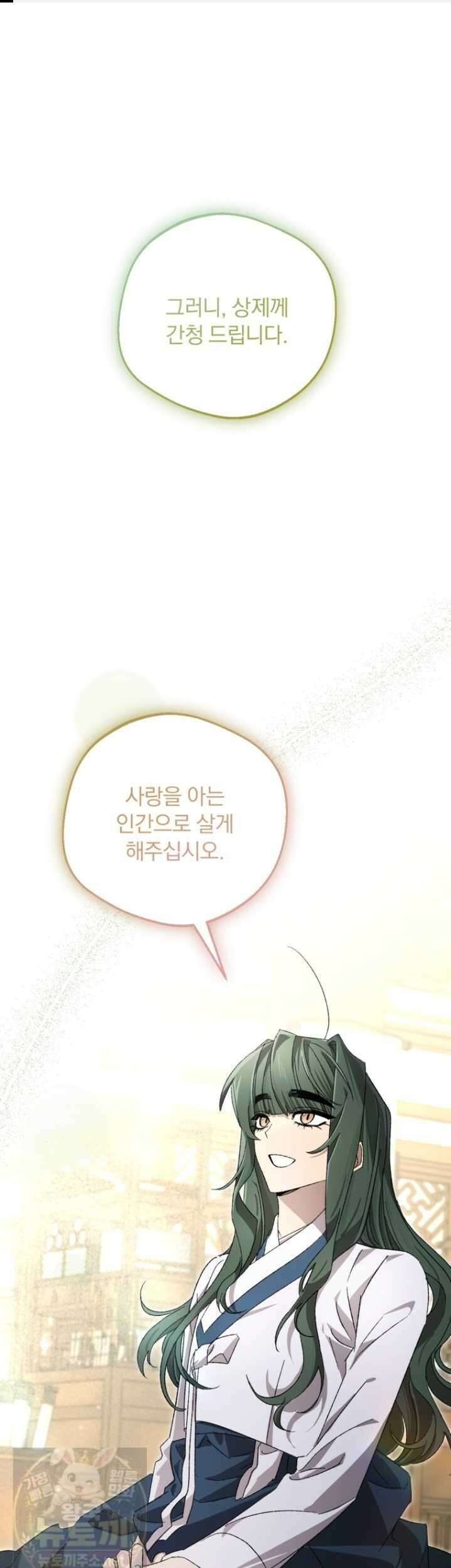 향단뎐 103화 1