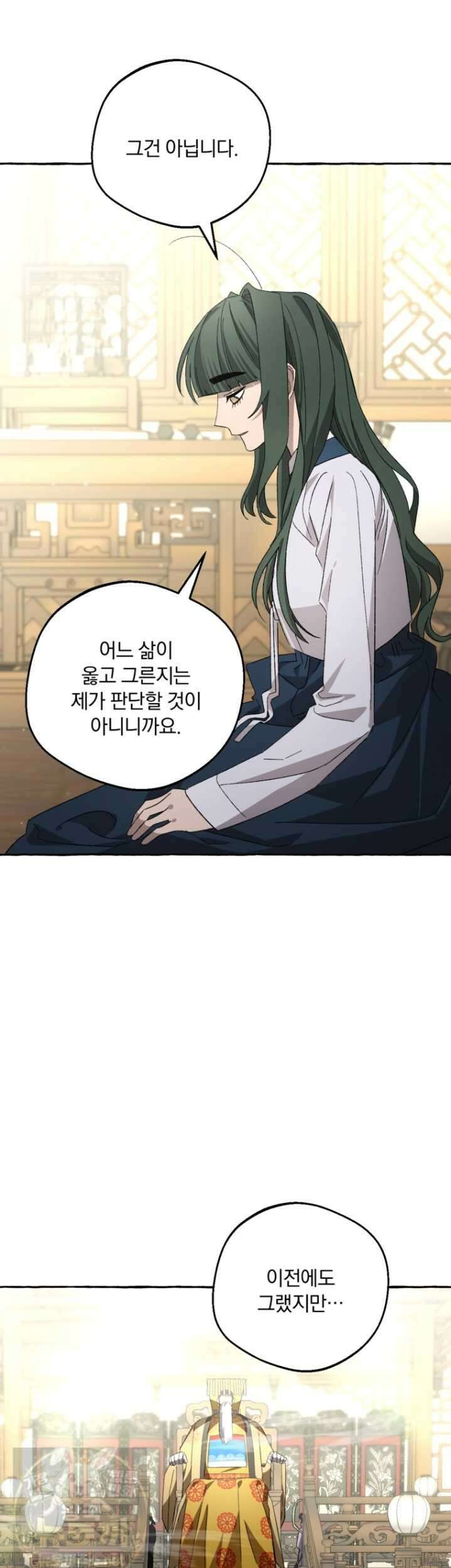 향단뎐 103화 3