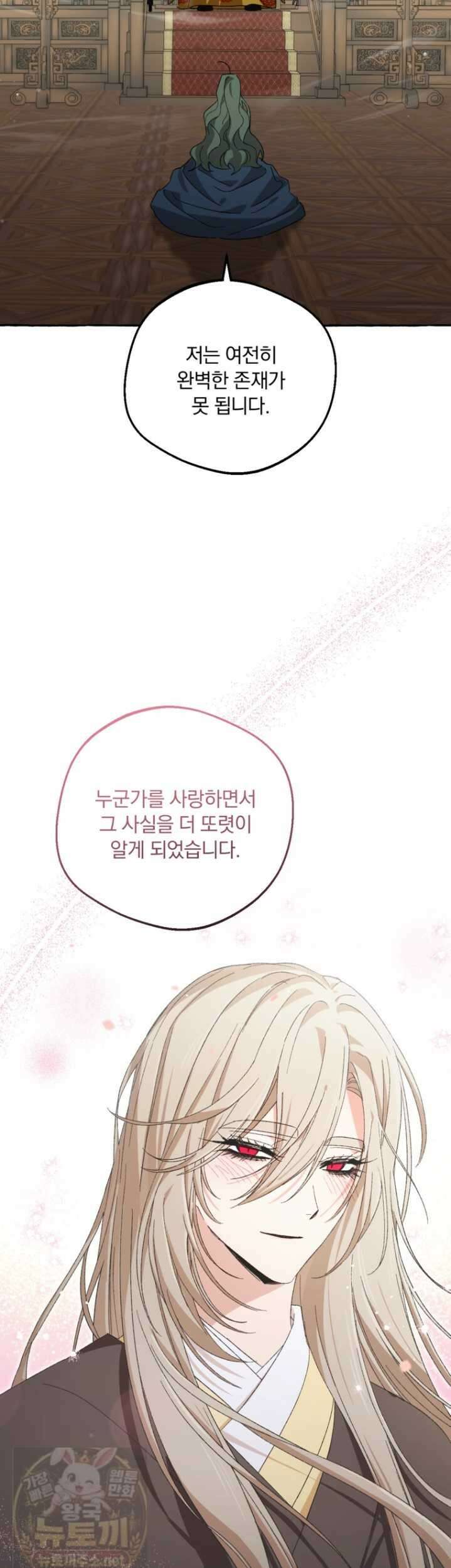 향단뎐 103화 4