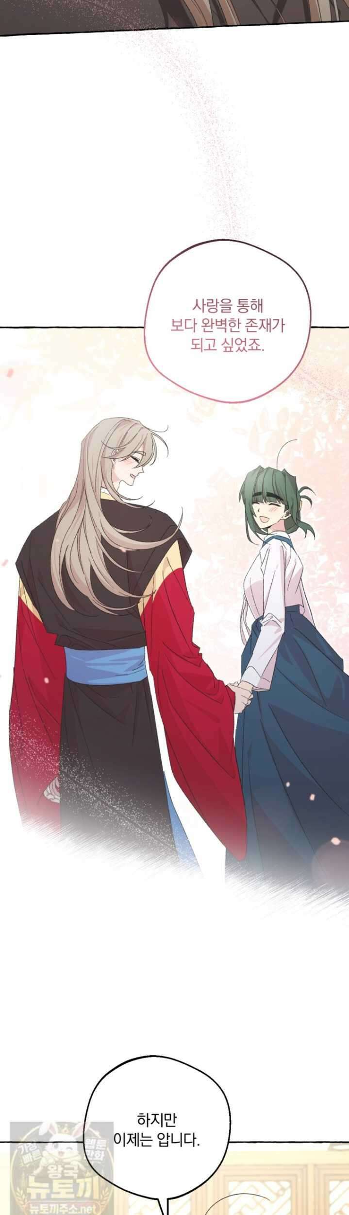 향단뎐 103화 5