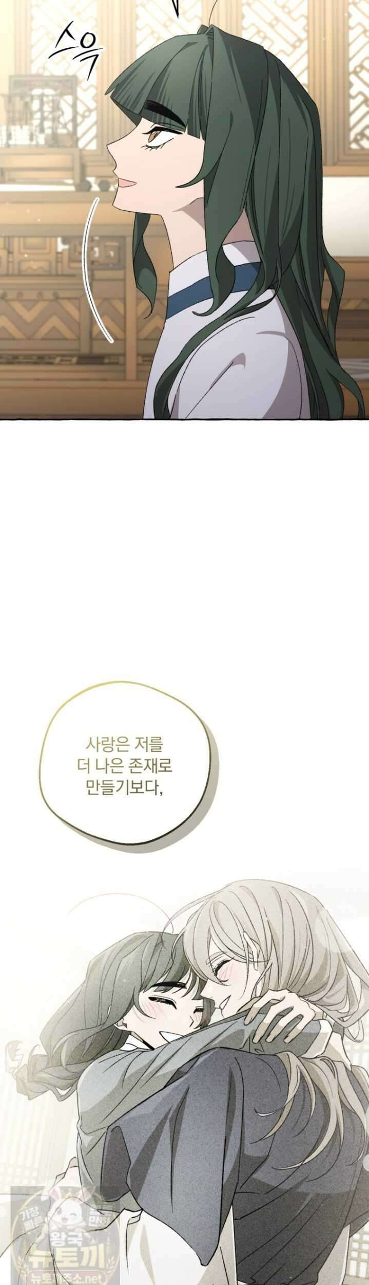 향단뎐 103화 6