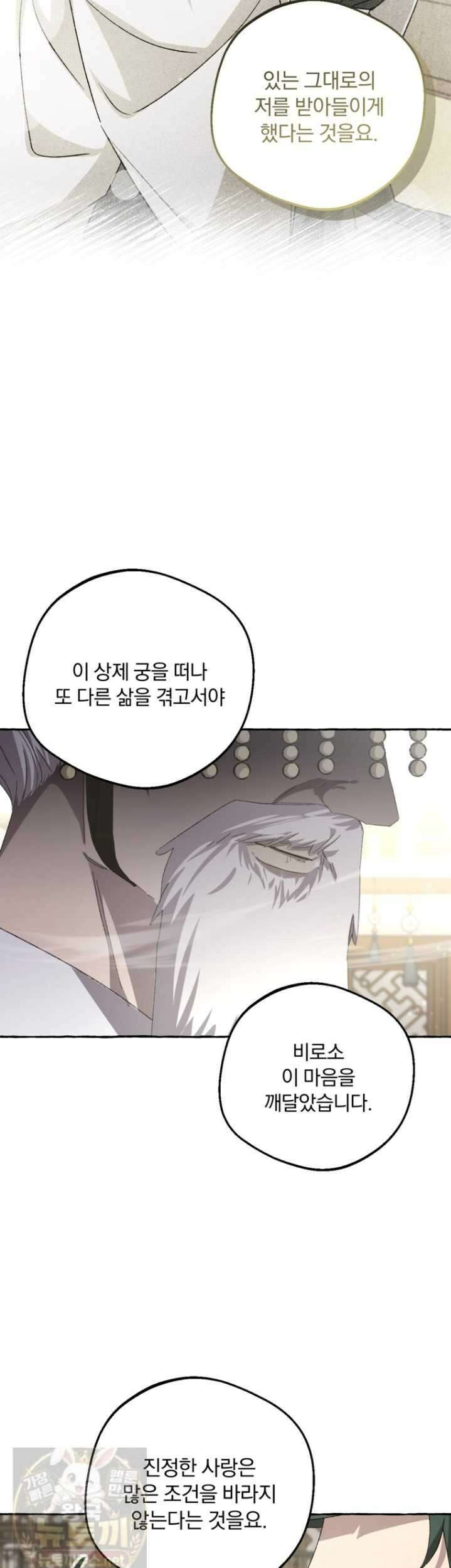 향단뎐 103화 7