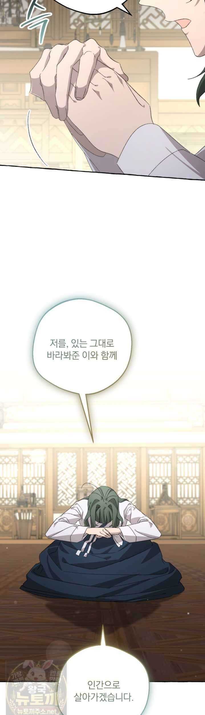 향단뎐 103화 8