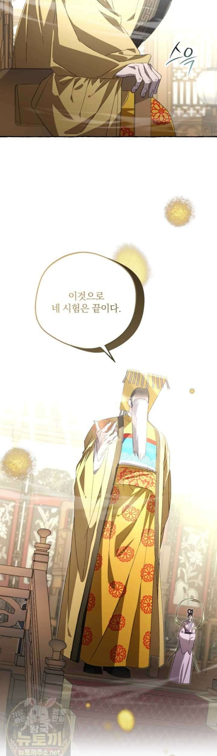 향단뎐 103화 10