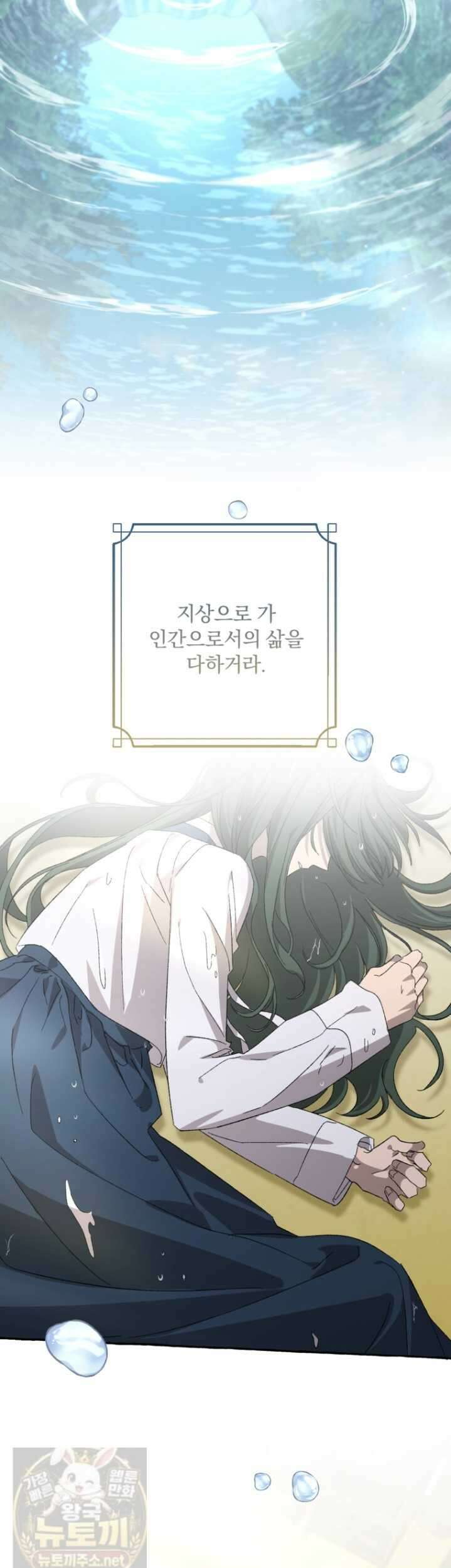 향단뎐 103화 13