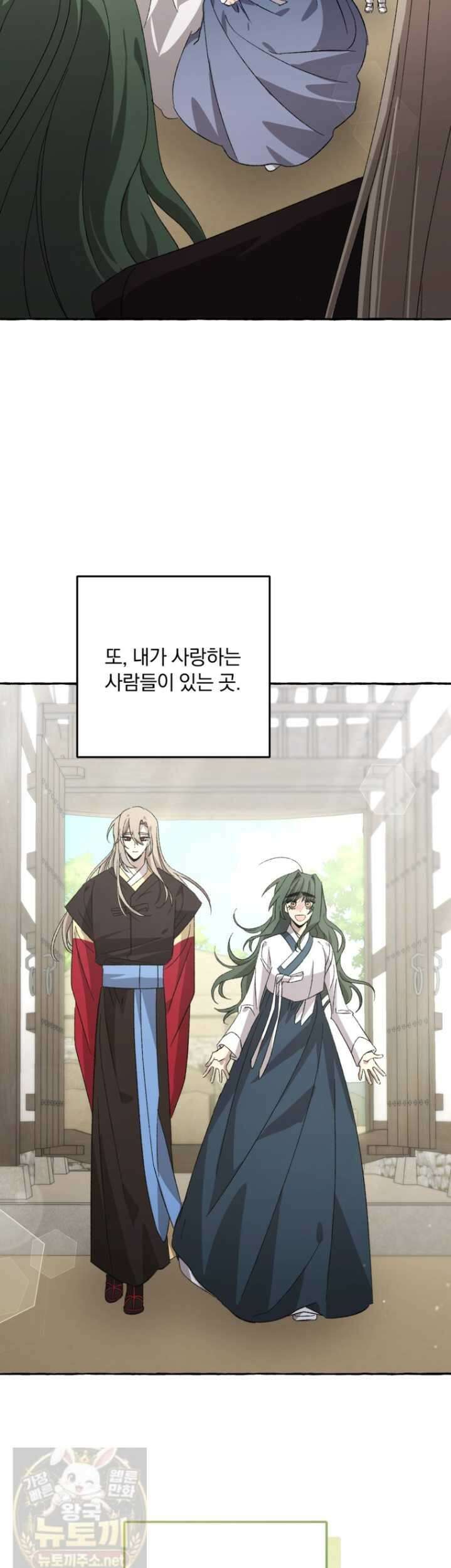 향단뎐 103화 19