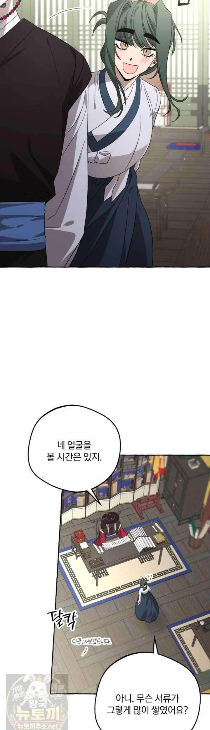 향단뎐 103화 22