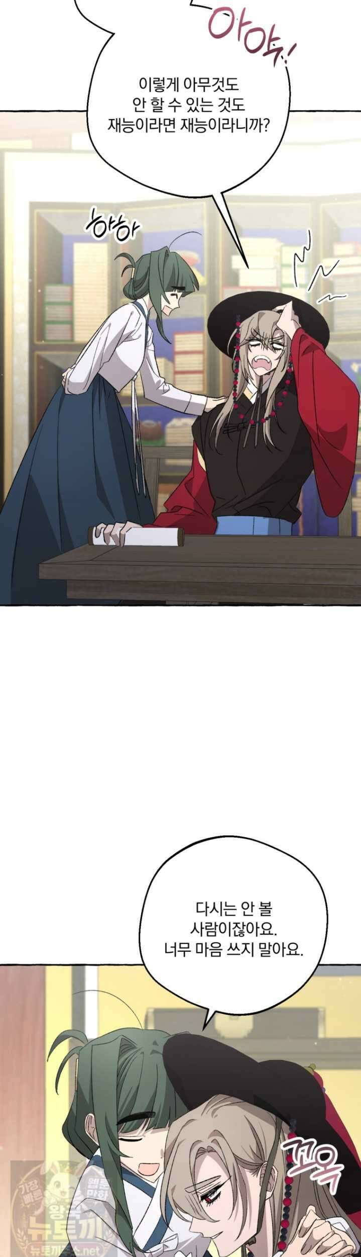 향단뎐 103화 25