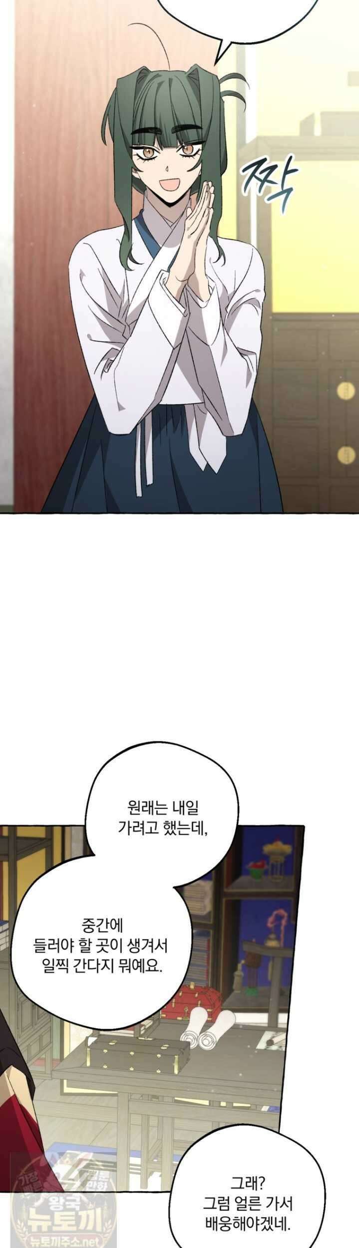향단뎐 103화 27