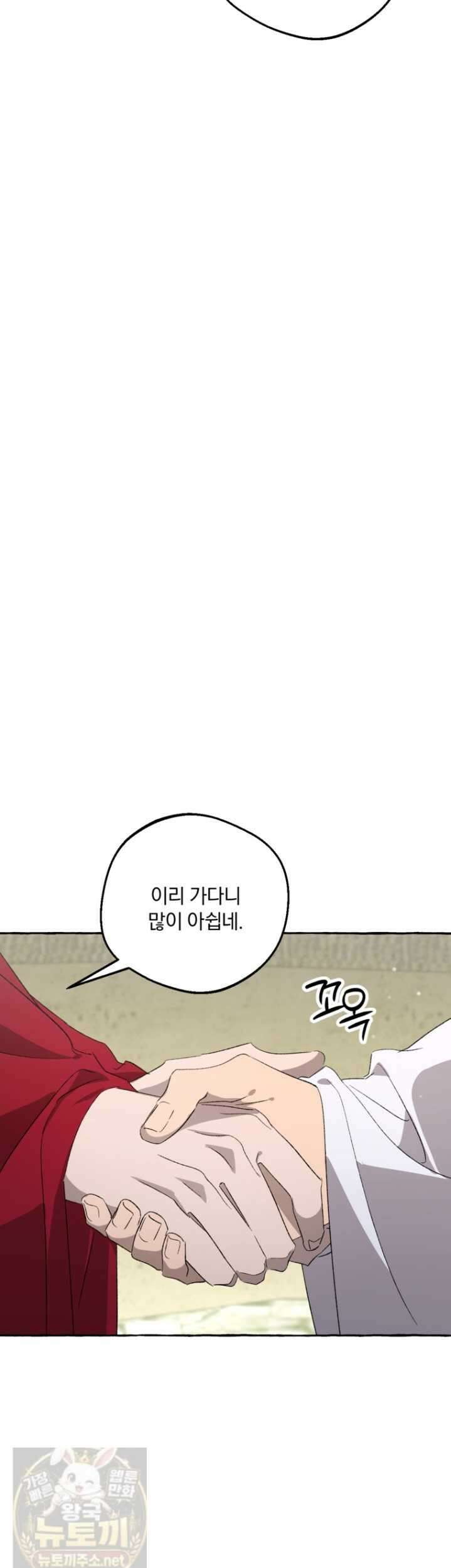 향단뎐 103화 28