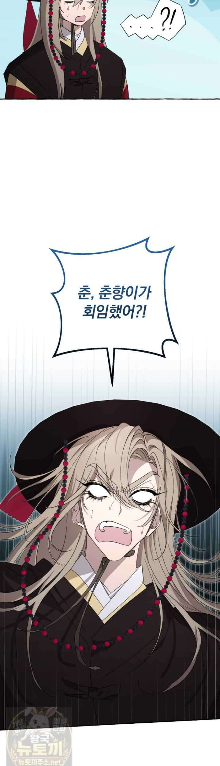향단뎐 103화 31