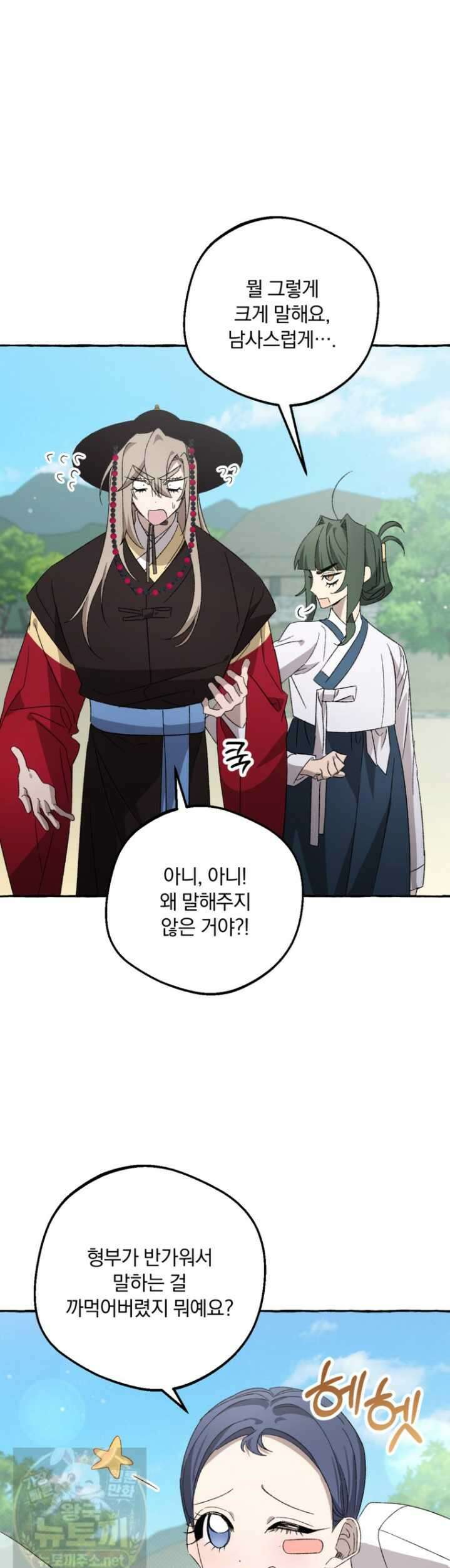 향단뎐 103화 32