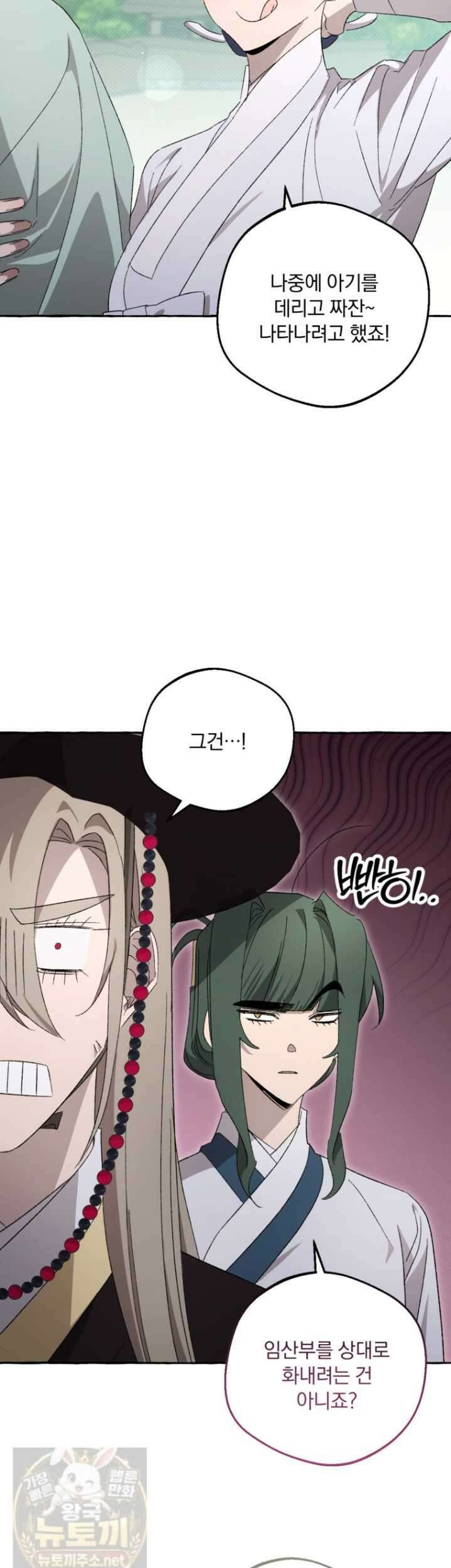 향단뎐 103화 33
