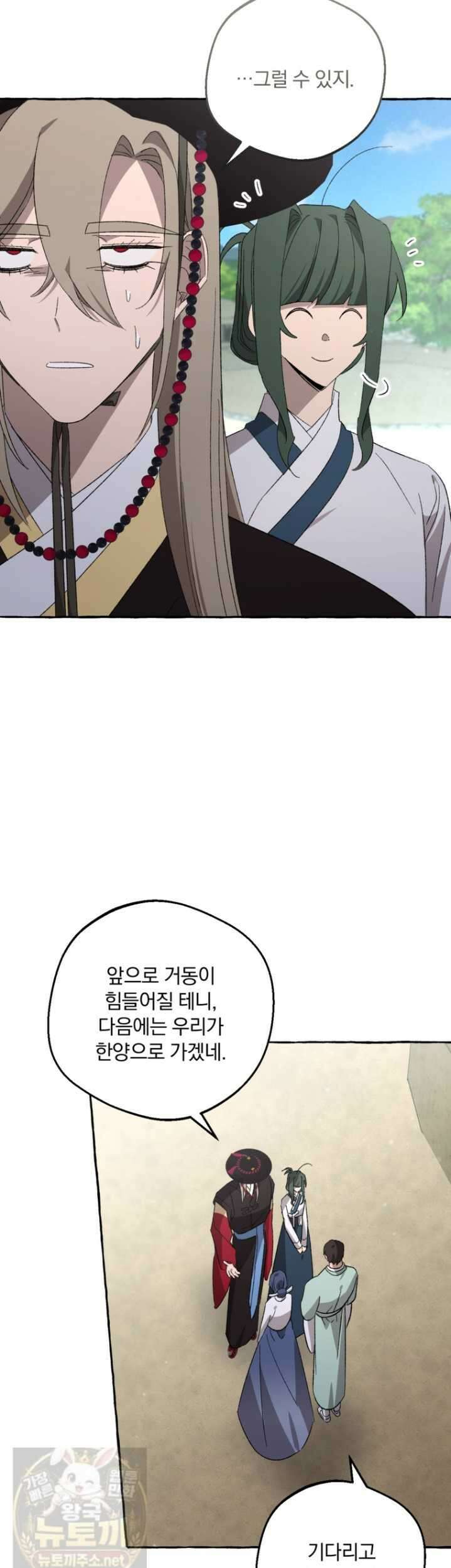 향단뎐 103화 34