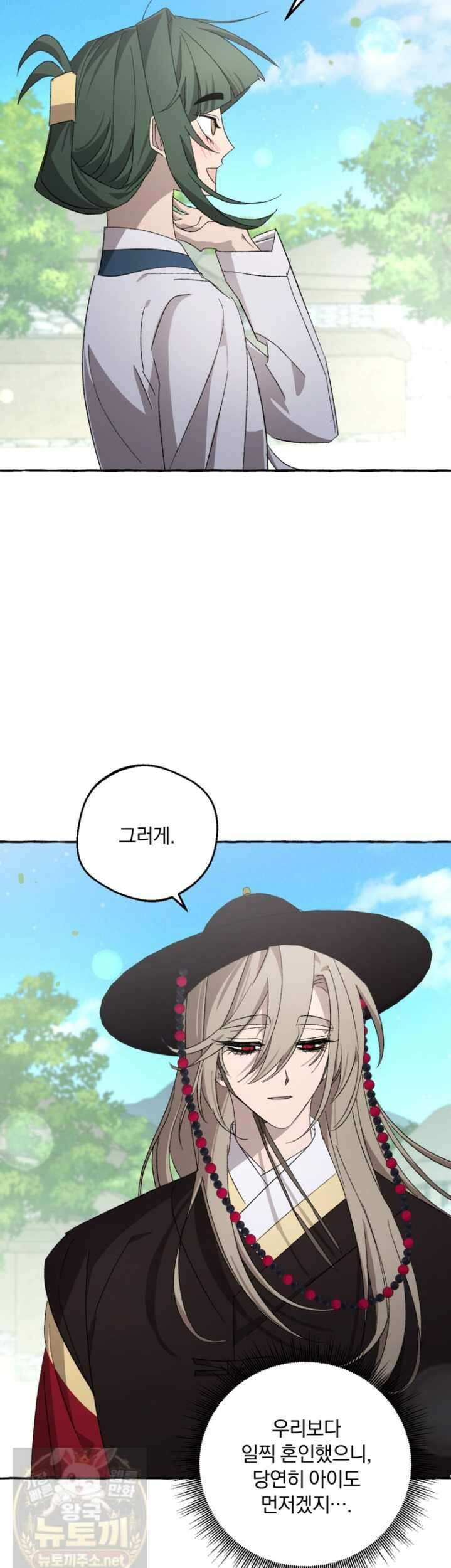 향단뎐 103화 38
