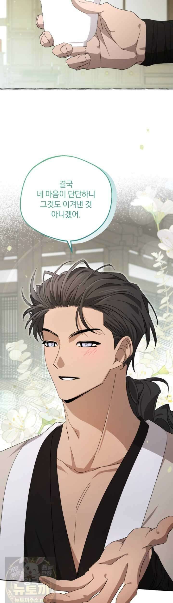 향단뎐 103화 42