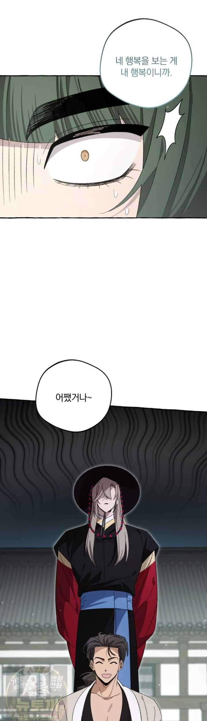 향단뎐 103화 44