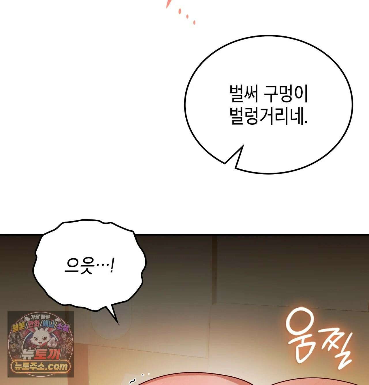 어떡하죠, 누나? 8화 3