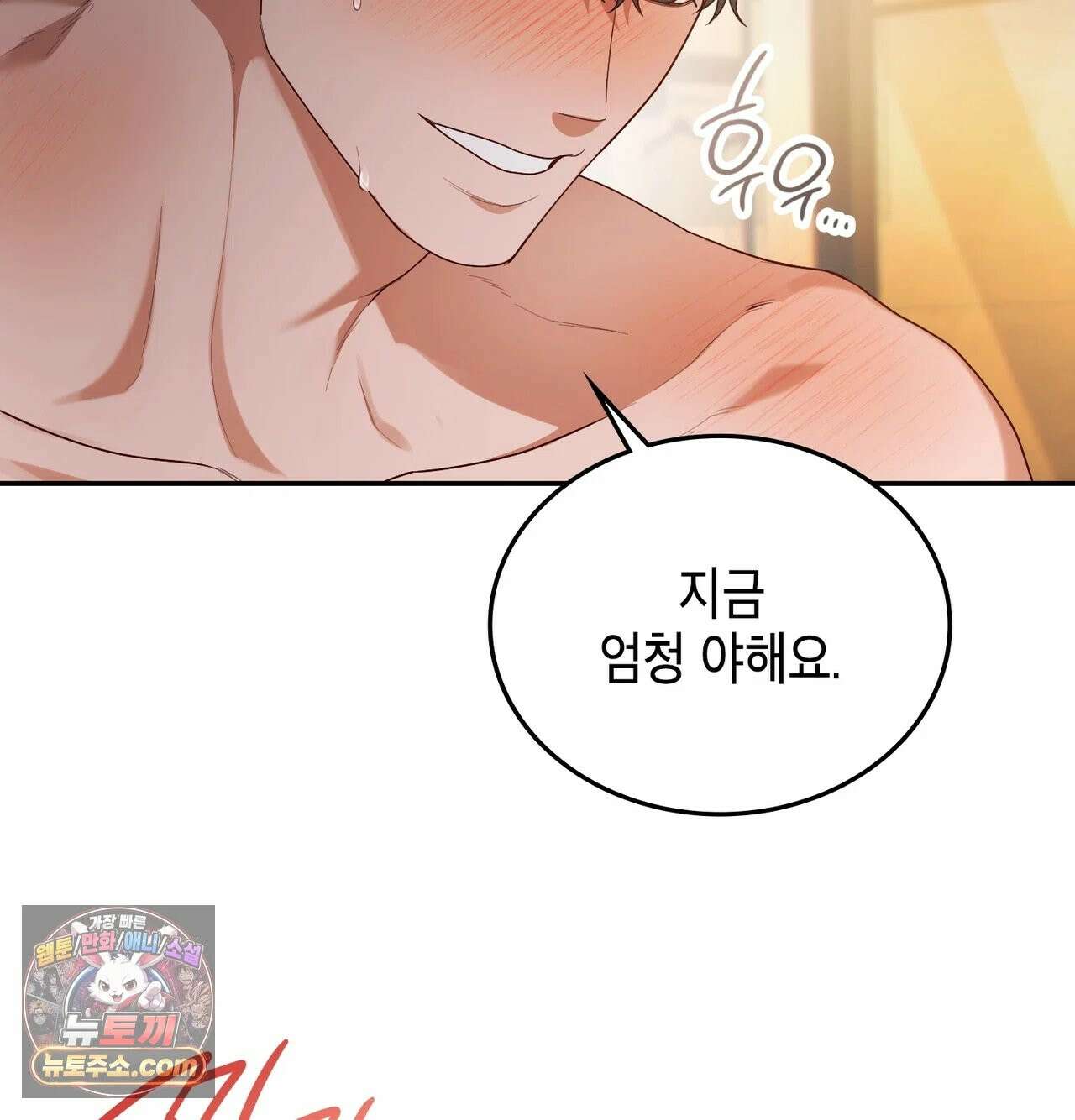 어떡하죠, 누나? 8화 6