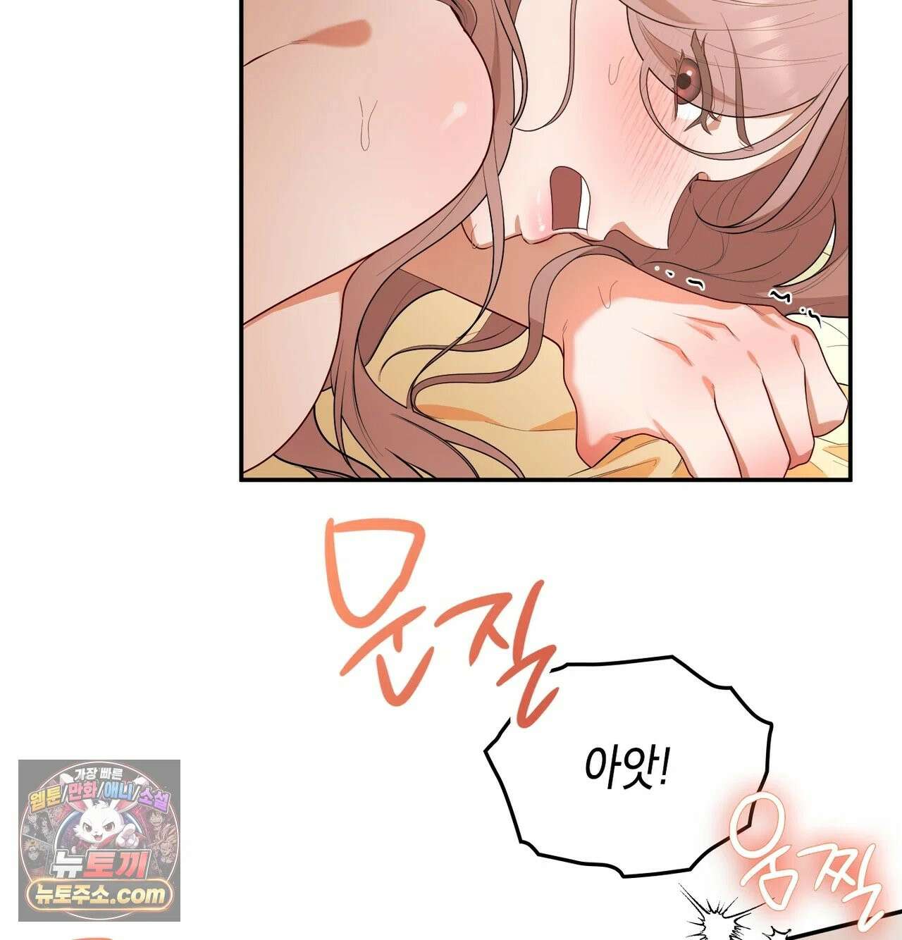 어떡하죠, 누나? 8화 10