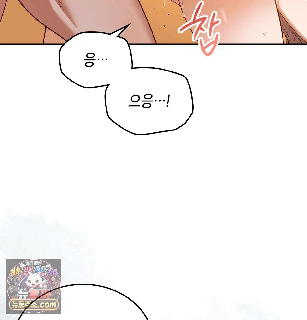 어떡하죠, 누나? 8화 14