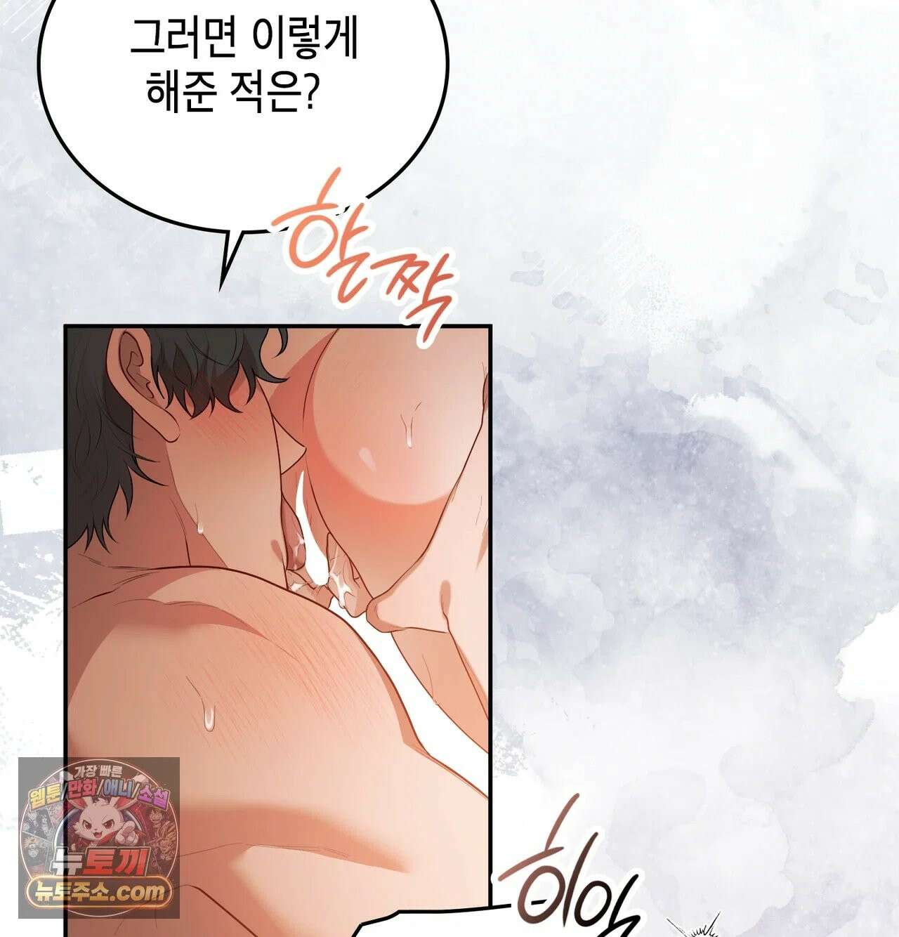 어떡하죠, 누나? 8화 15