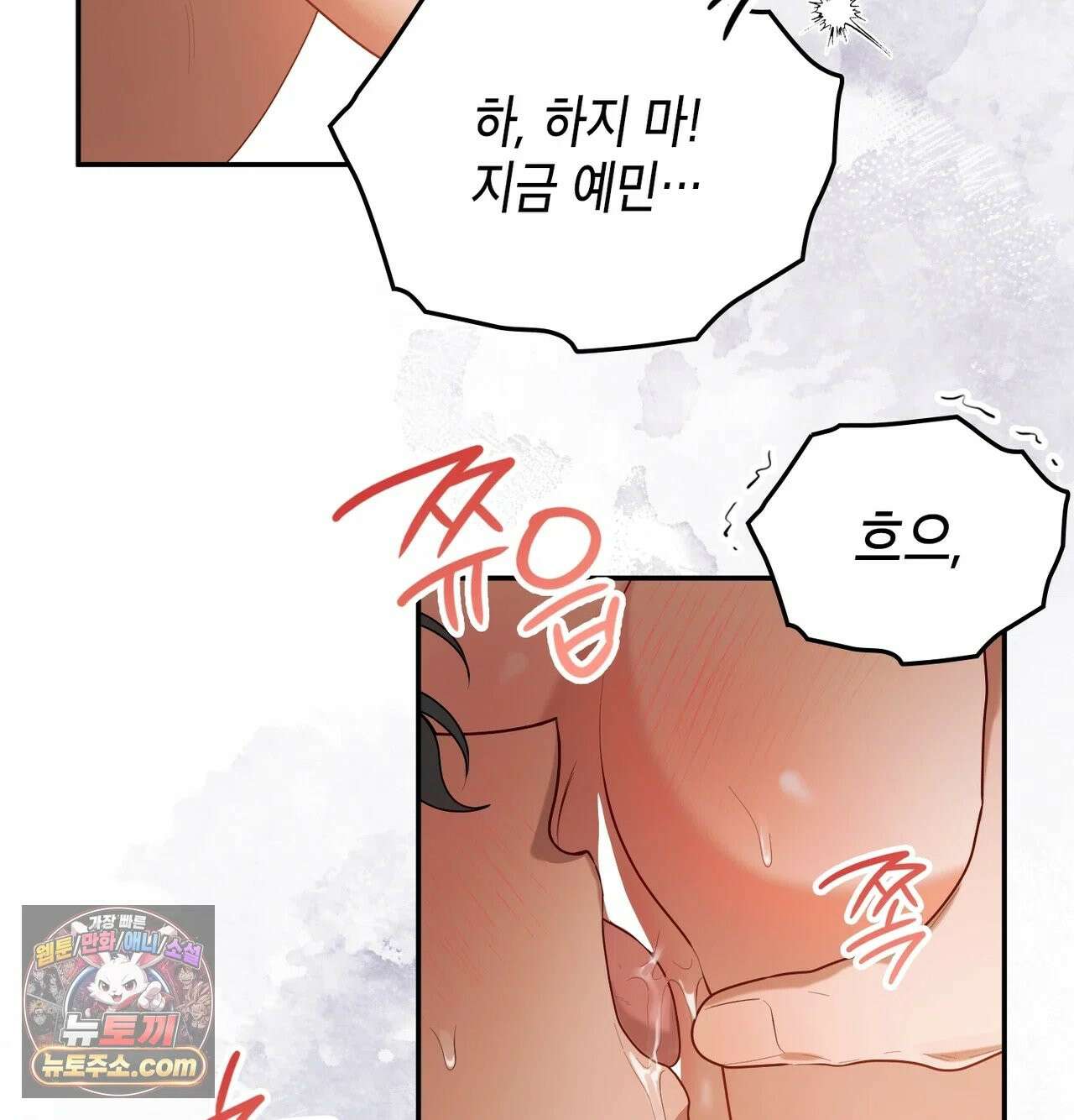 어떡하죠, 누나? 8화 16