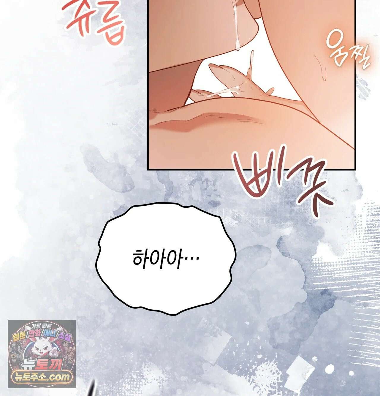 어떡하죠, 누나? 8화 17