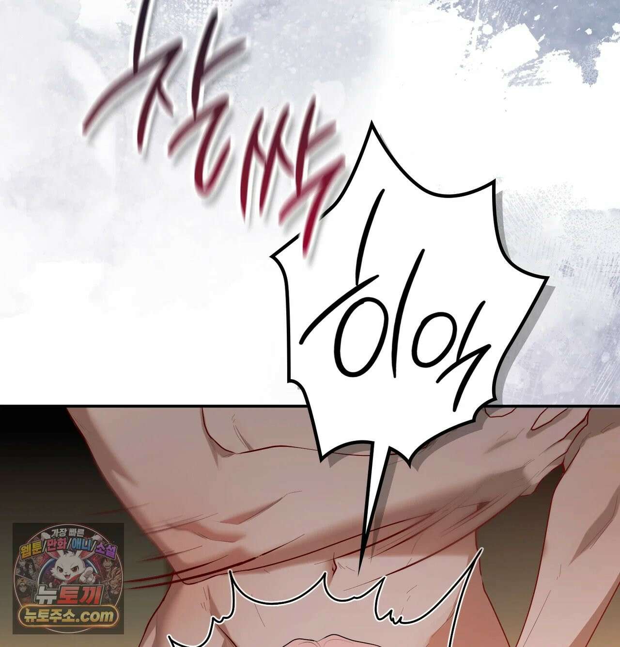 어떡하죠, 누나? 8화 18