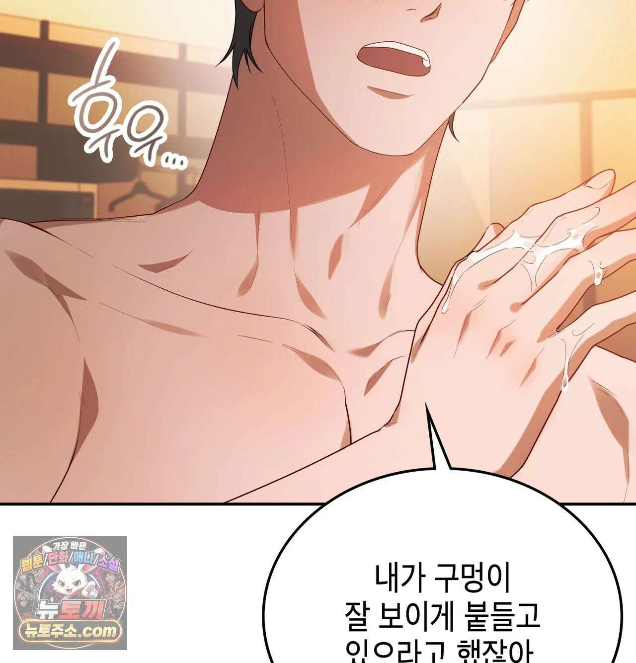 어떡하죠, 누나? 8화 21