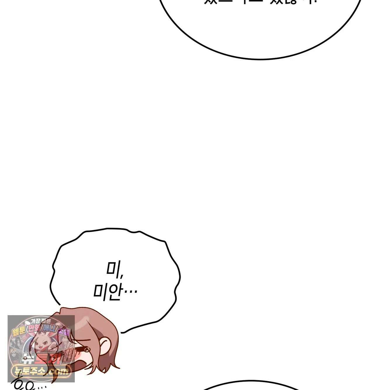 어떡하죠, 누나? 8화 22