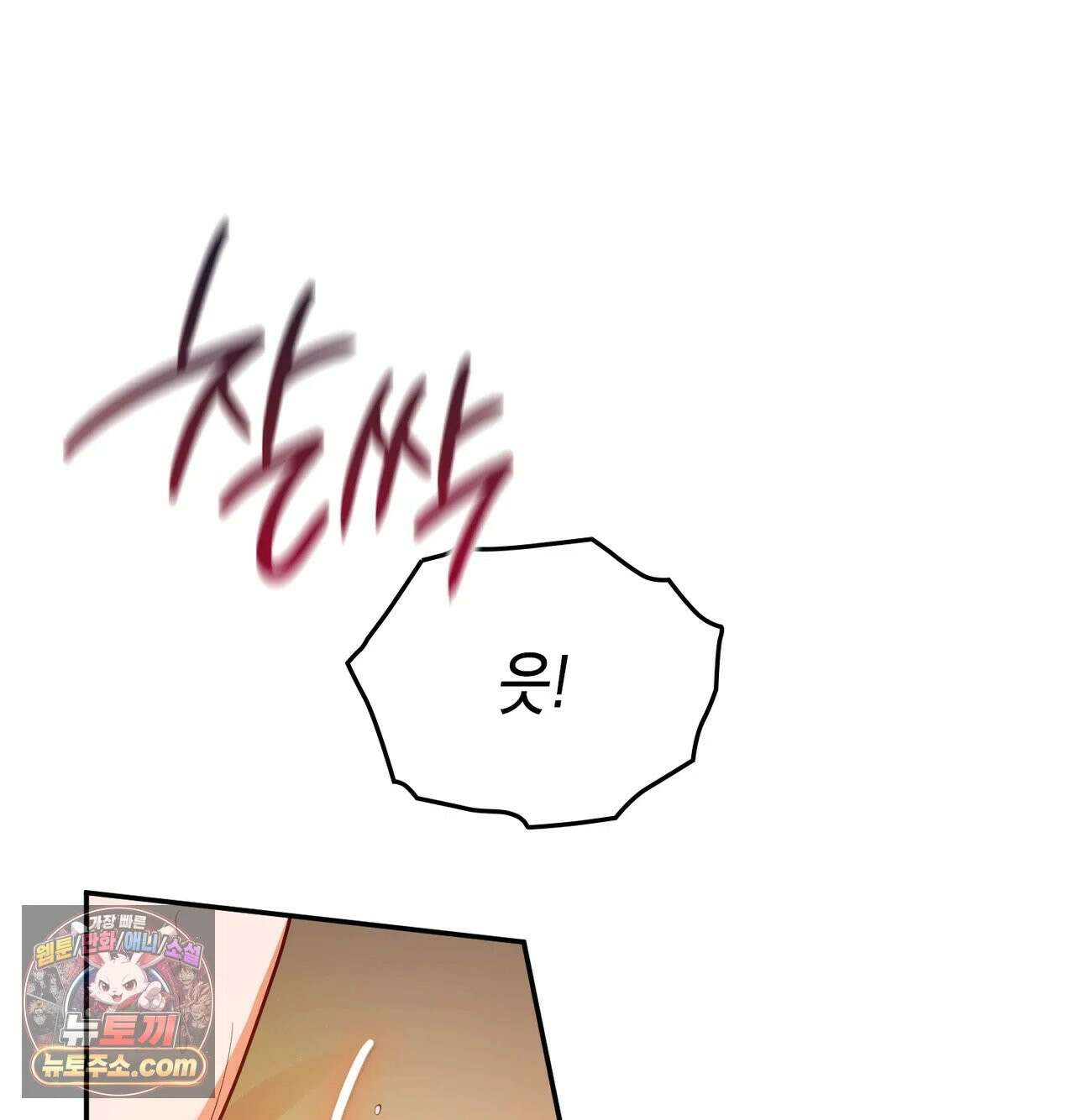 어떡하죠, 누나? 8화 26