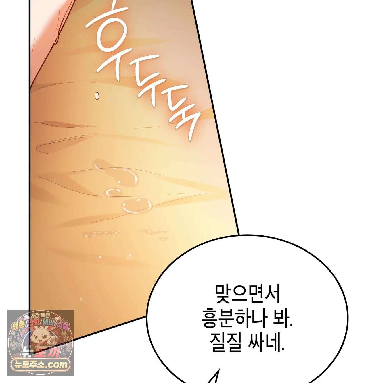 어떡하죠, 누나? 8화 27