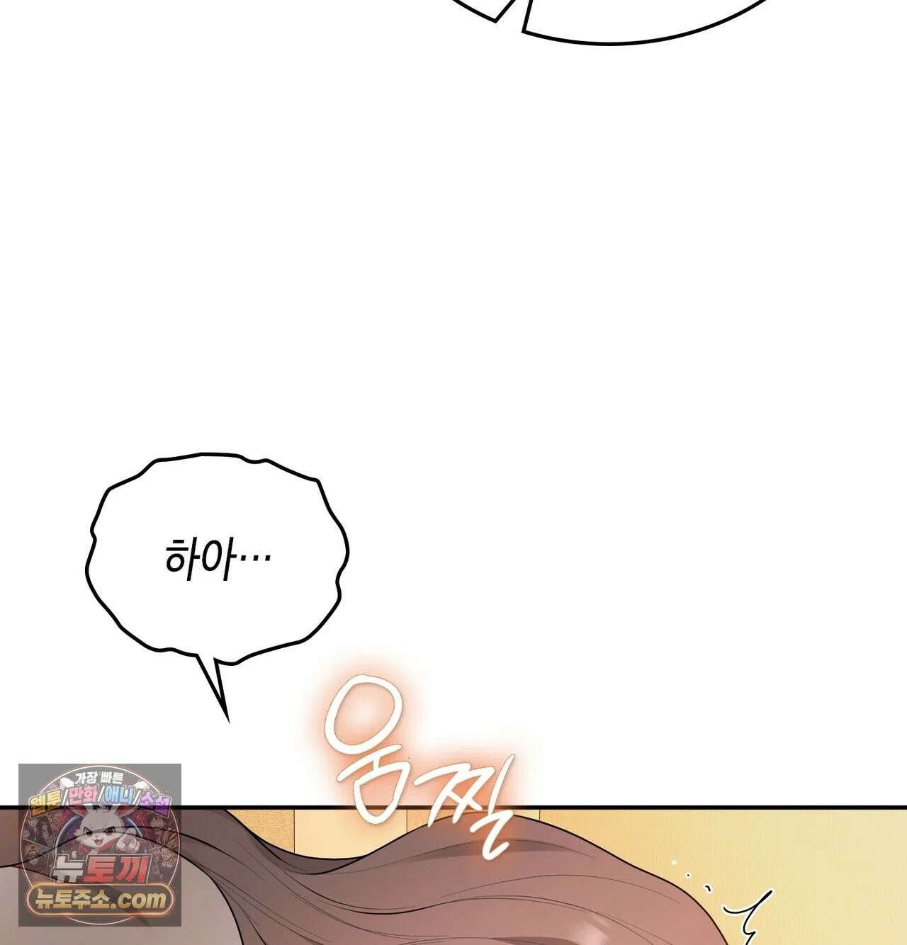 어떡하죠, 누나? 8화 28