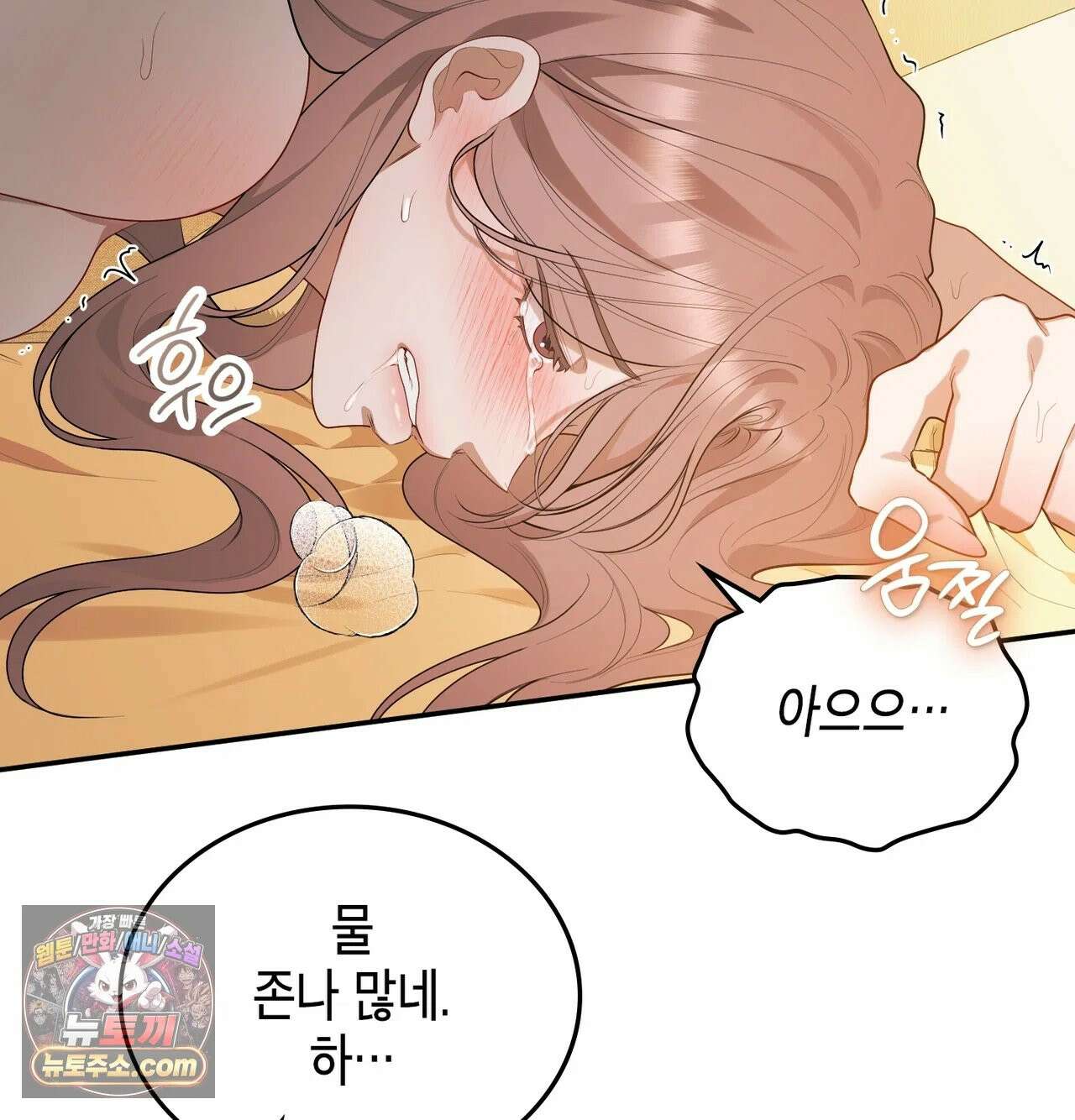 어떡하죠, 누나? 8화 29