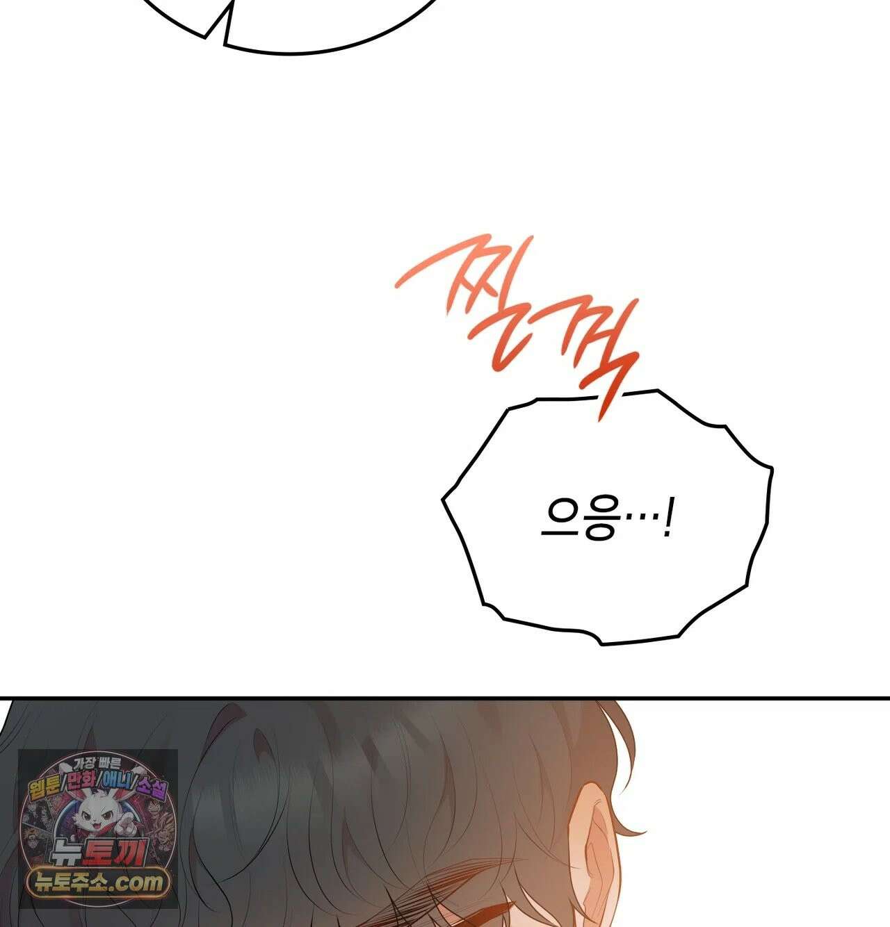 어떡하죠, 누나? 8화 30