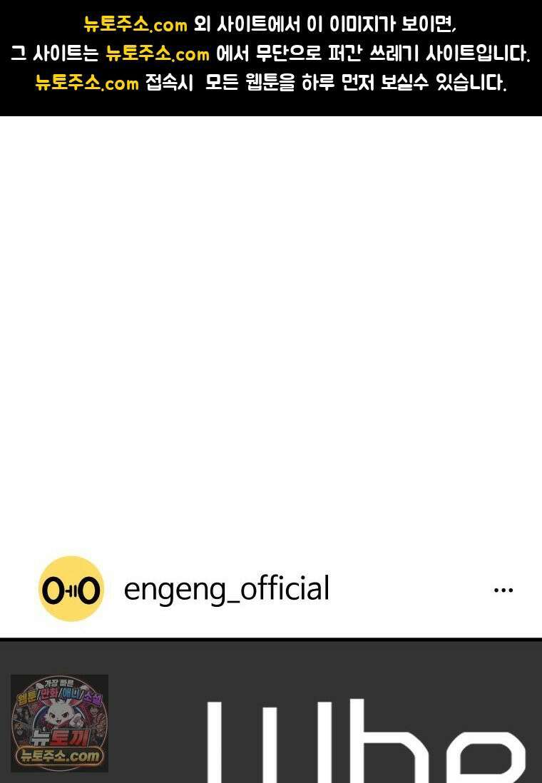 본업이 아이돌 덕후 9화 컴백맞이 준비 1