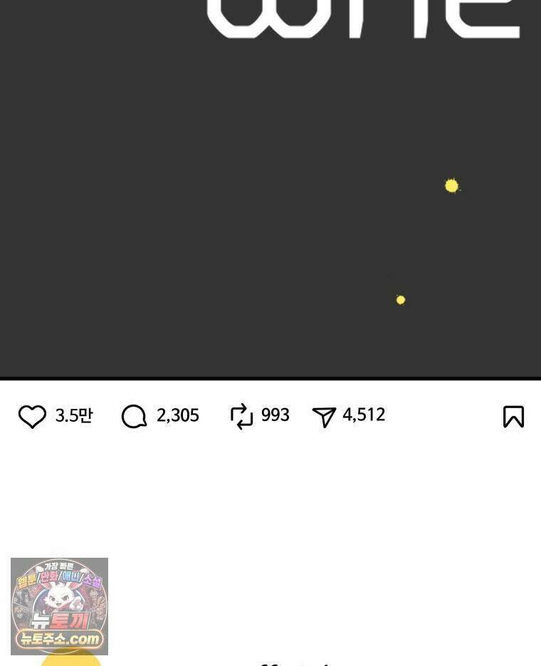 본업이 아이돌 덕후 9화 컴백맞이 준비 2