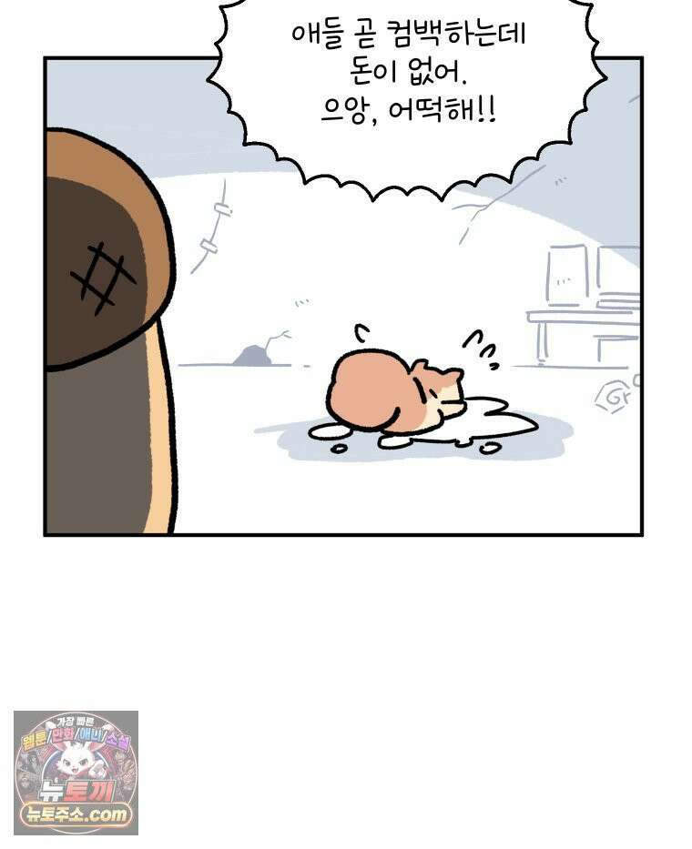 본업이 아이돌 덕후 9화 컴백맞이 준비 14