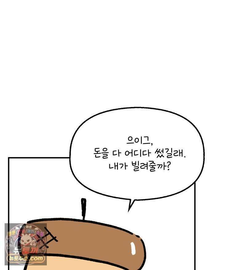 본업이 아이돌 덕후 9화 컴백맞이 준비 15