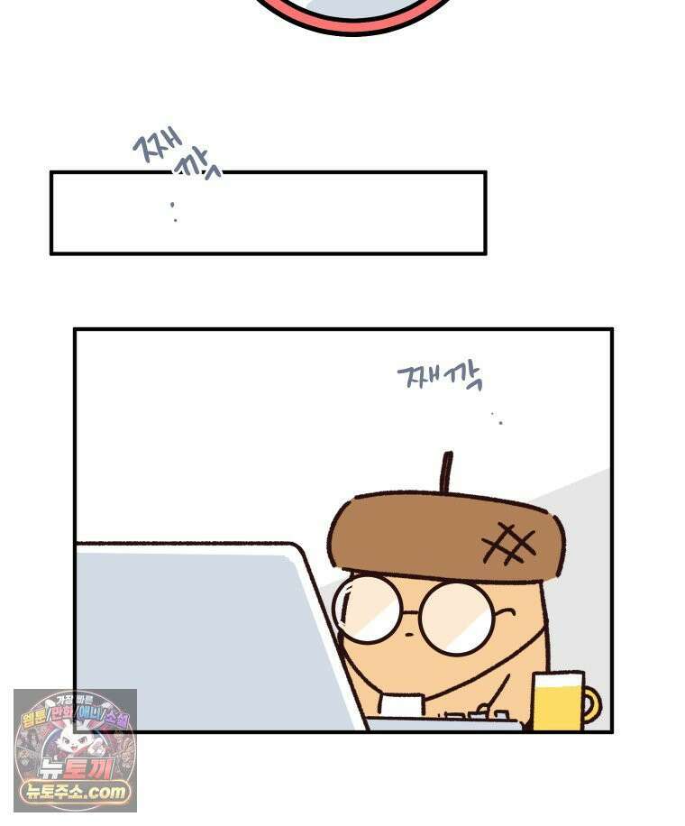 본업이 아이돌 덕후 19화 첫 음방 2