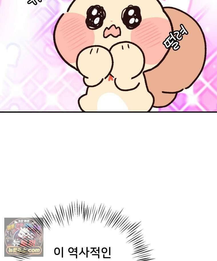 본업이 아이돌 덕후 19화 첫 음방 14