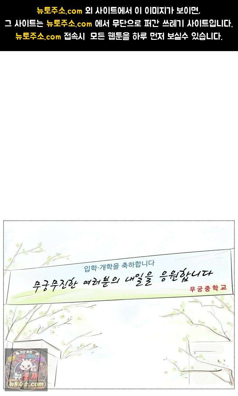 생각해볼게 ＃1． 세상이 망하는 날 1