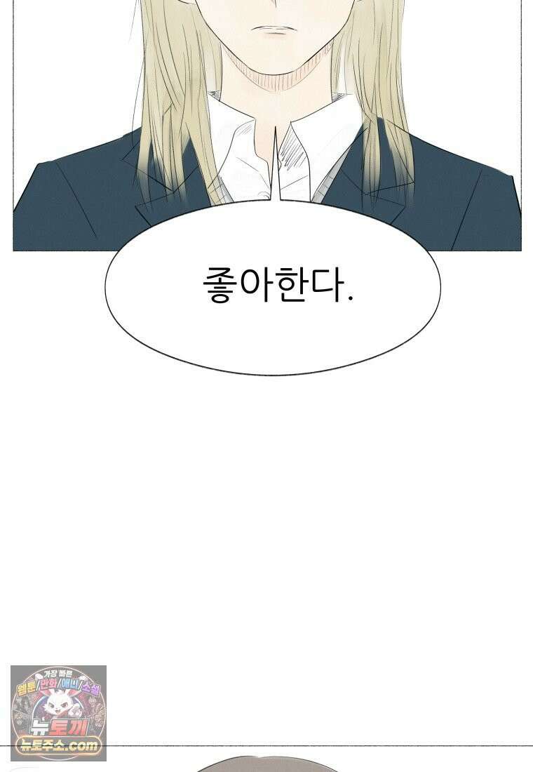 생각해볼게 ＃1． 세상이 망하는 날 7