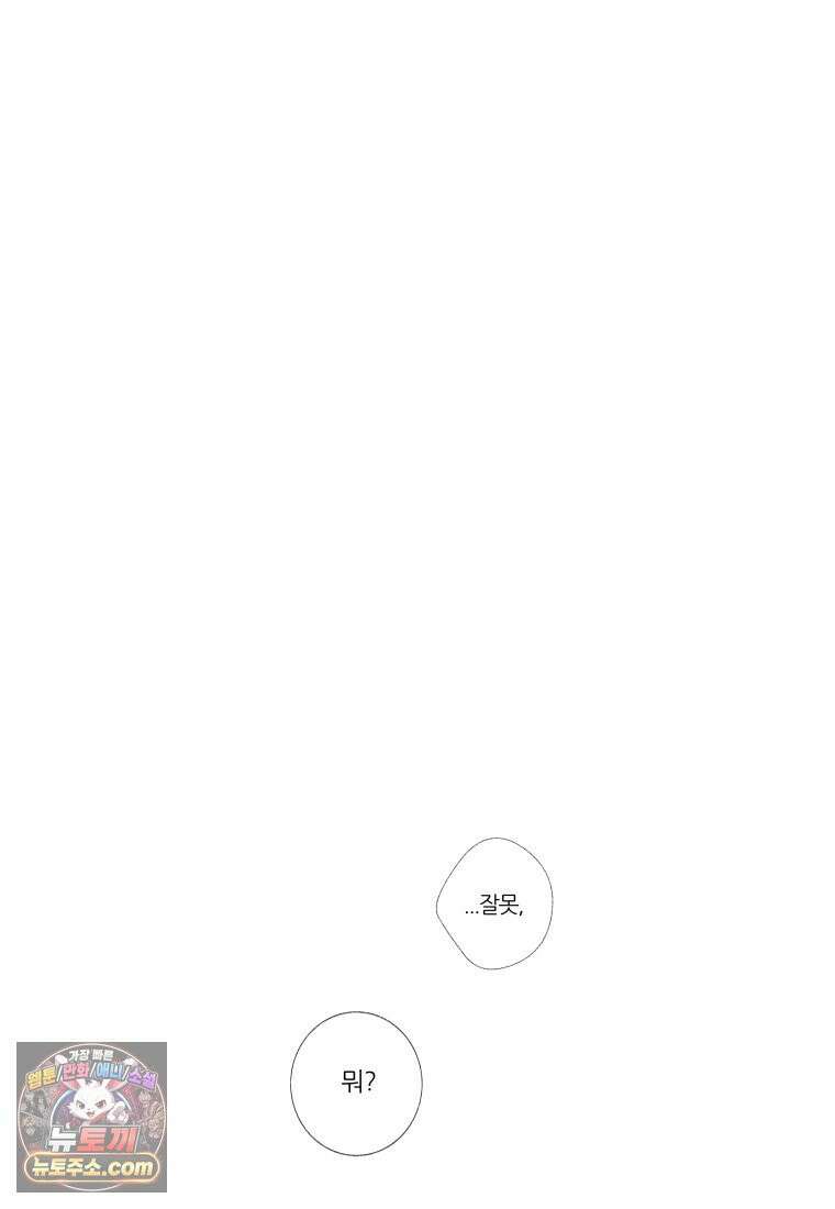생각해볼게 ＃1． 세상이 망하는 날 12